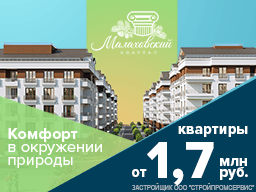 ЖК "Малаховский квартал"! ЖК "Малаховский квартал"!