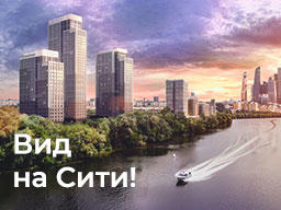 FREEDOM. Квартиры на берегу Москвы-реки! FREEDOM. Квартиры на берегу Москвы-реки!